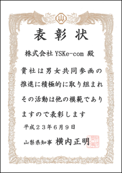 表彰状