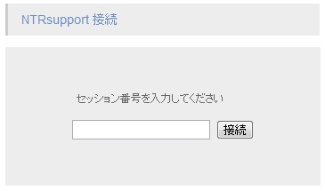 サポートページ説明
