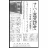 日本経済新聞