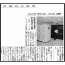 山日新聞