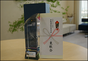 最優秀賞の副賞