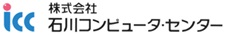 石川コンピュータ・センター