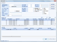 賦課台帳検索画面