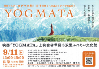 yogamata